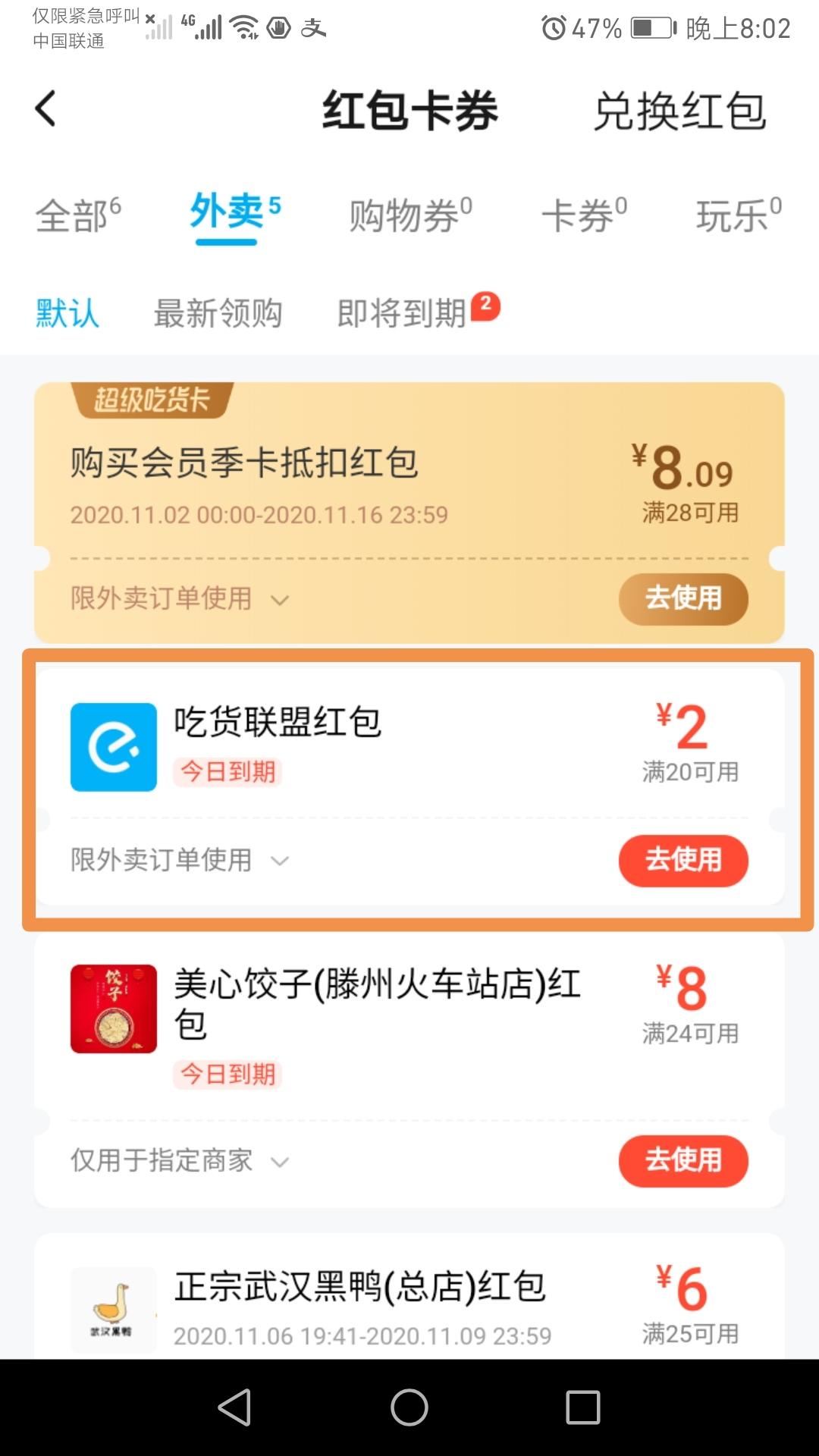 点击 支付宝 手机用户155****3203的任务 验收样图1