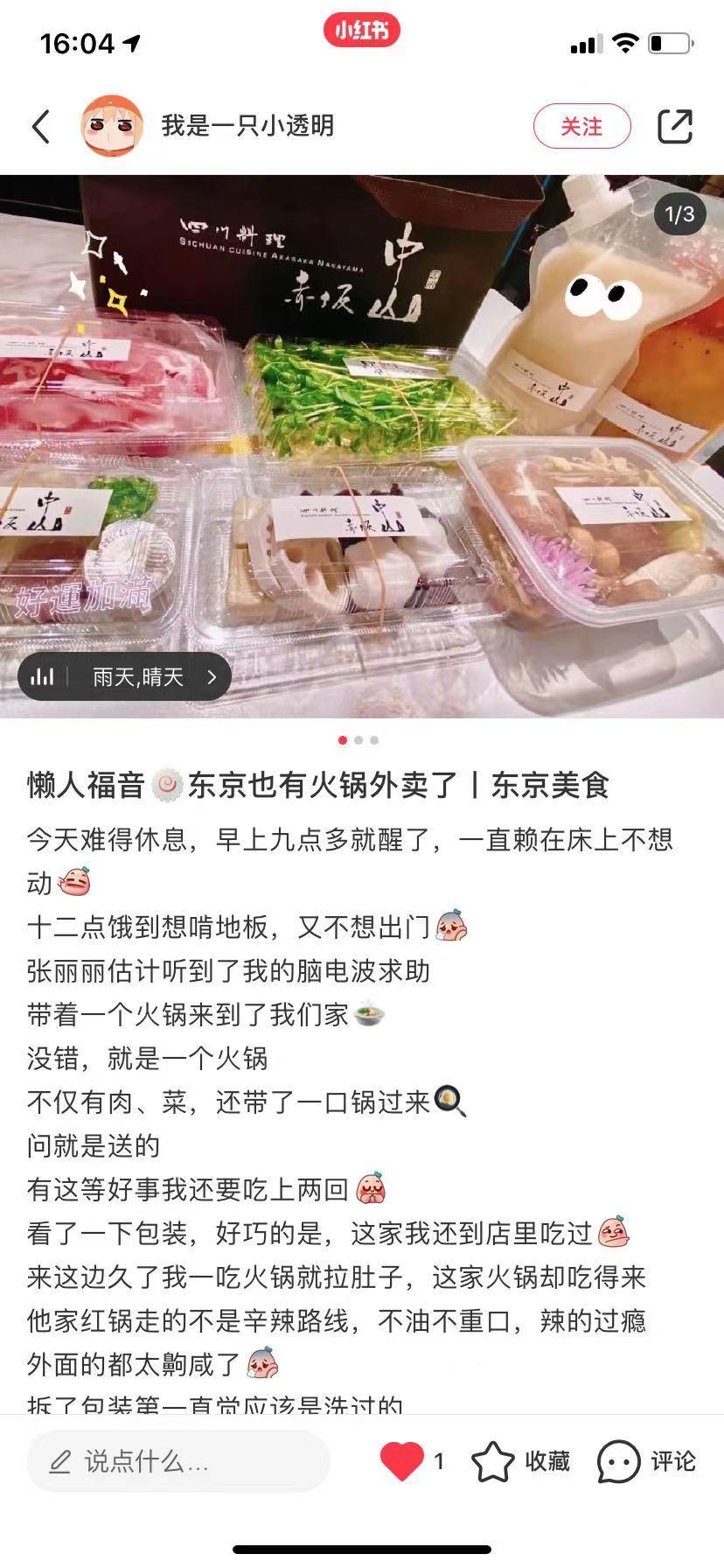 点赞/收藏 小红书点赞，1小时内结账 验收样图1