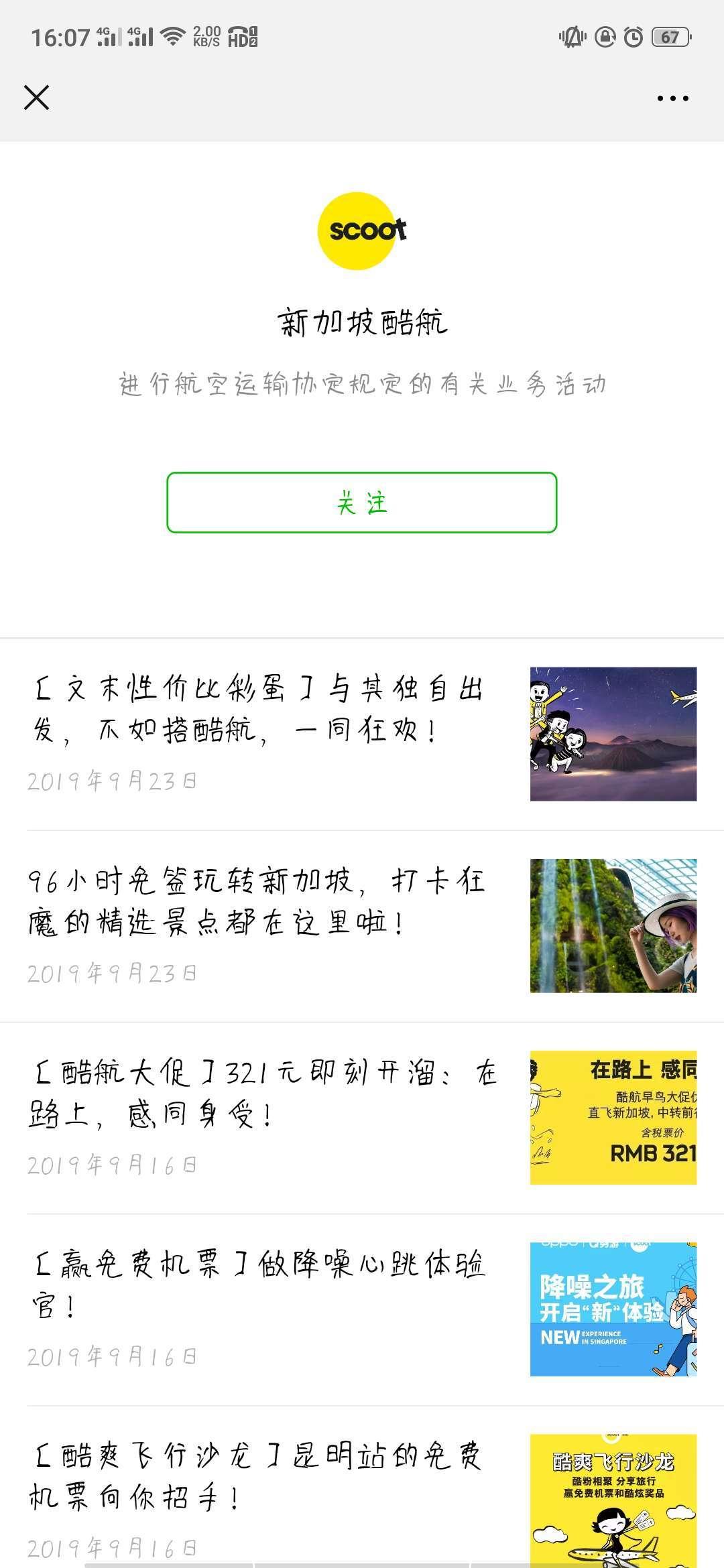 手机用户186****3488的自由任务 验收样图2