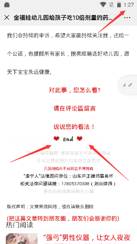 点击 微信点击任务简单浮窗挂着时间到即可完成 验收样图1