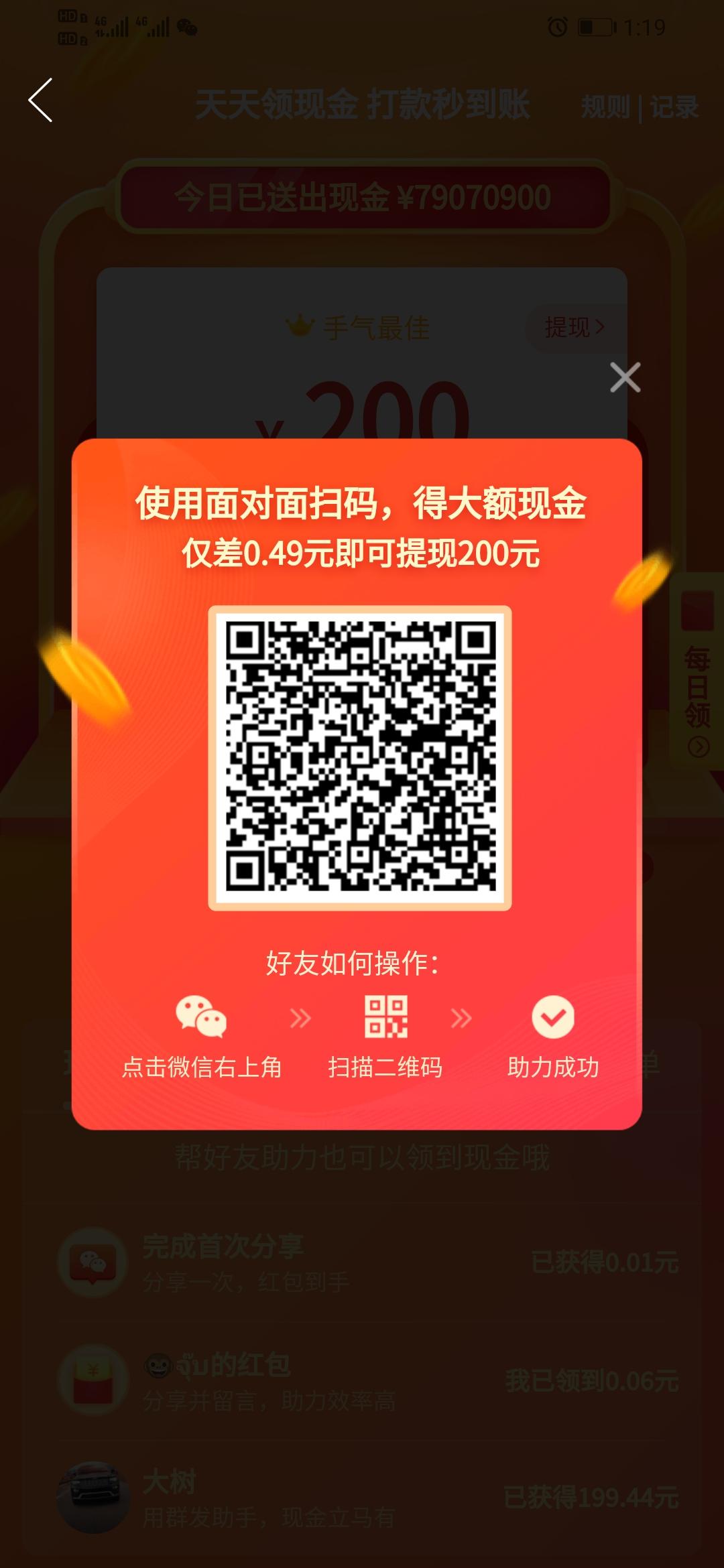助力 拼多多 ལུག།སྐུ ᥬ[呲牙]... 步骤图1