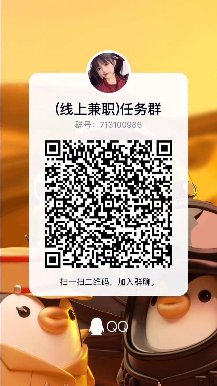 加群 子不语的任务 步骤图1