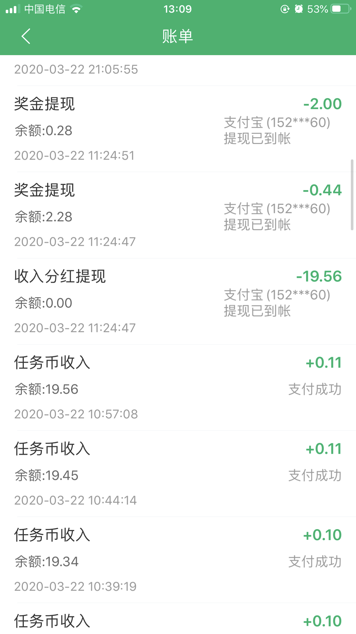 百事的自由任务 验收样图1