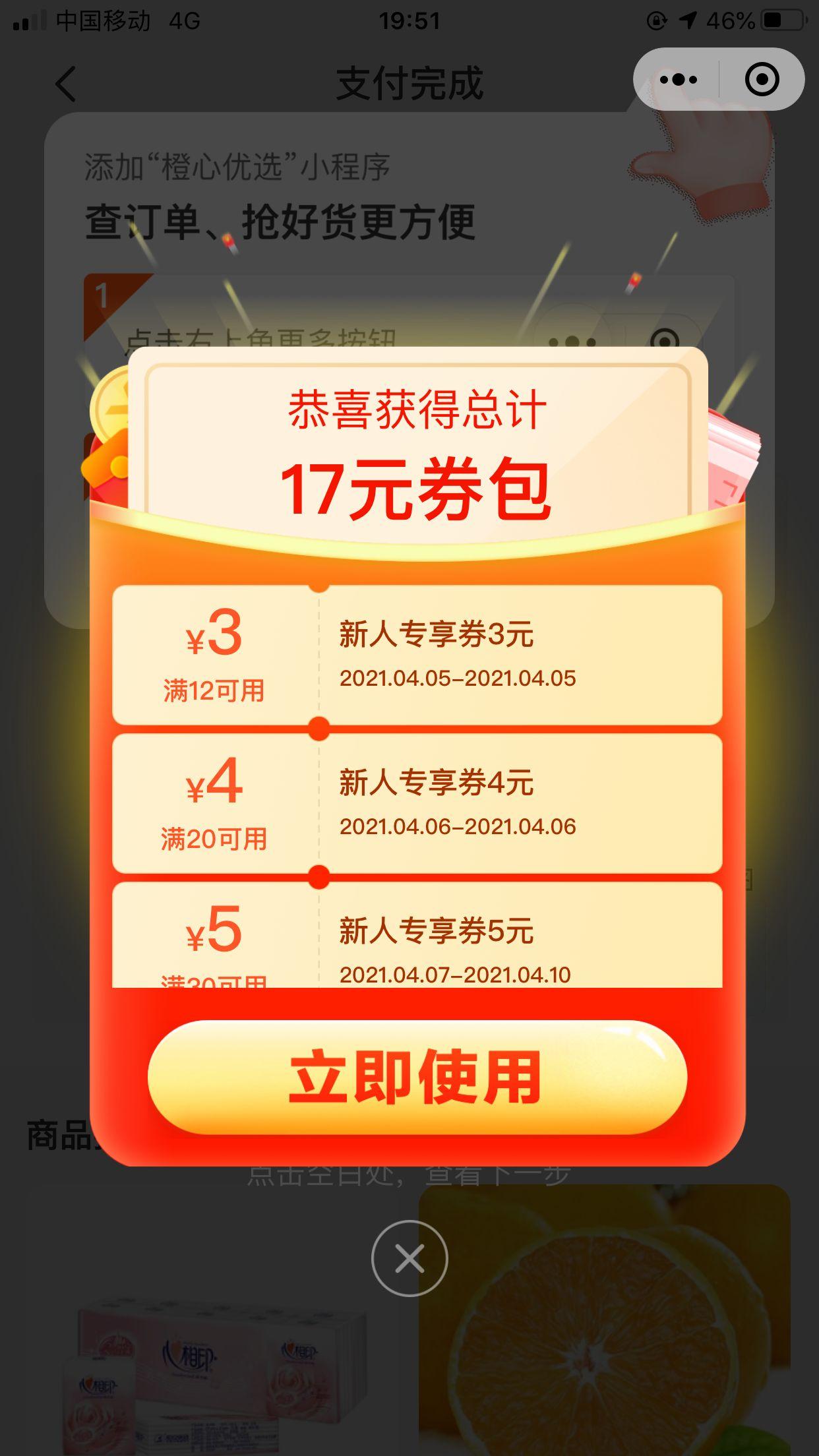 关注 点击 手机用户159****2370的任务 步骤图3