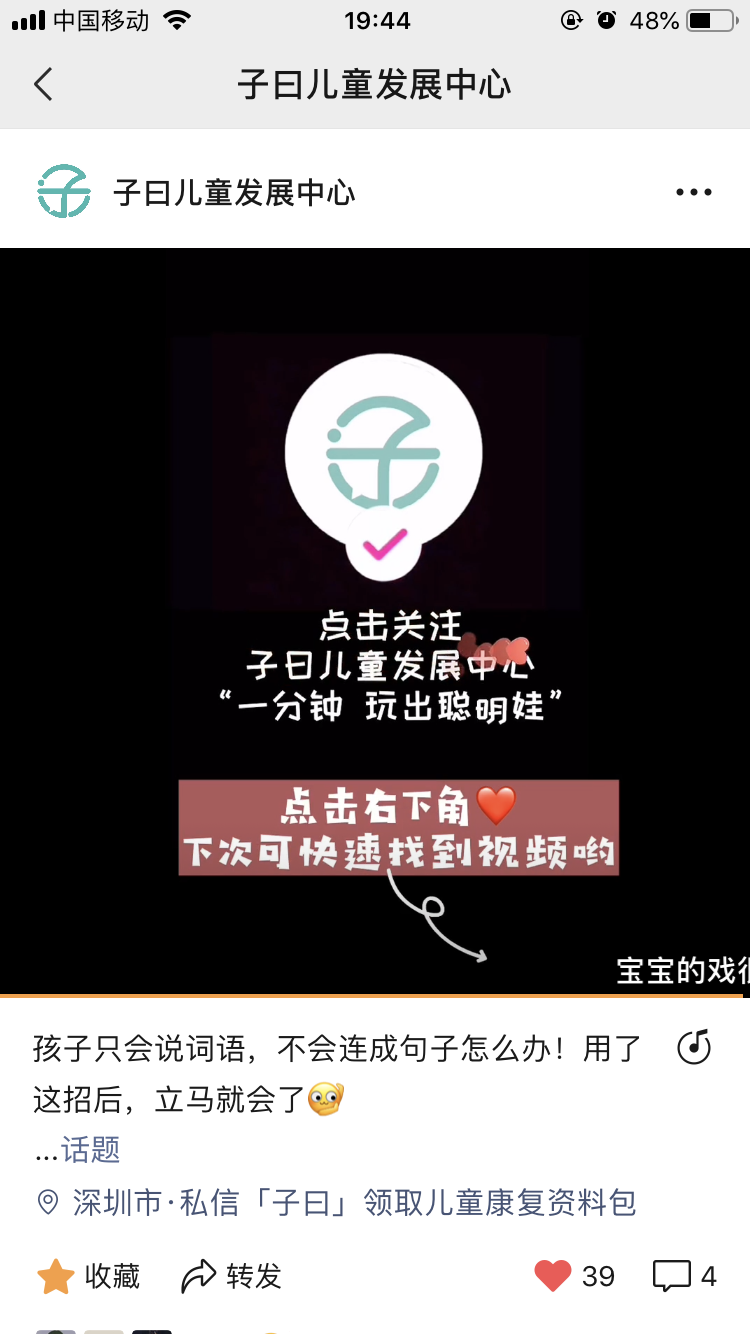 点赞/收藏 微信授权 超简单视频点赞收藏任务 验收样图1