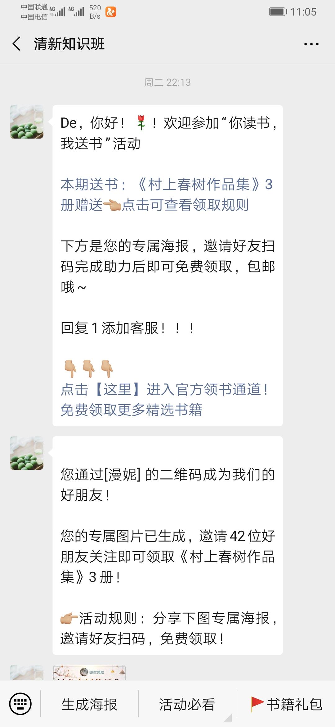 De的关注任务 验收样图1