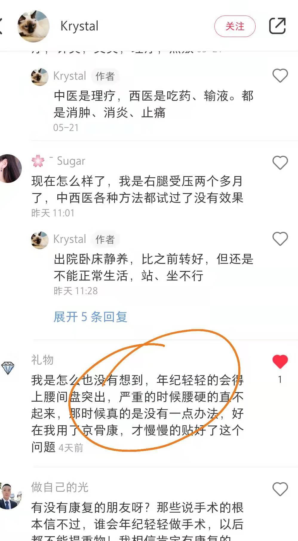 小红书 小红书点赞的任务 步骤图1