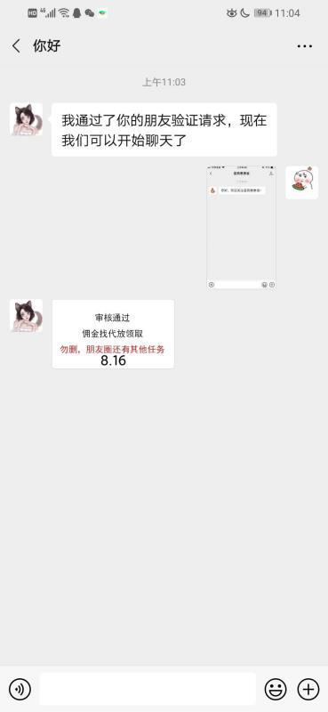 坚果的关注任务 验收样图1