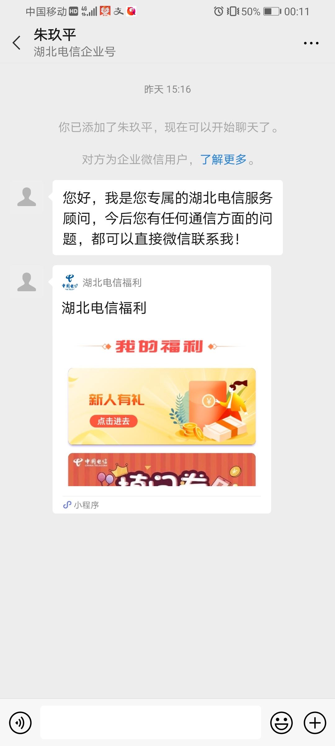 加好友 平常心的任务 验收样图1