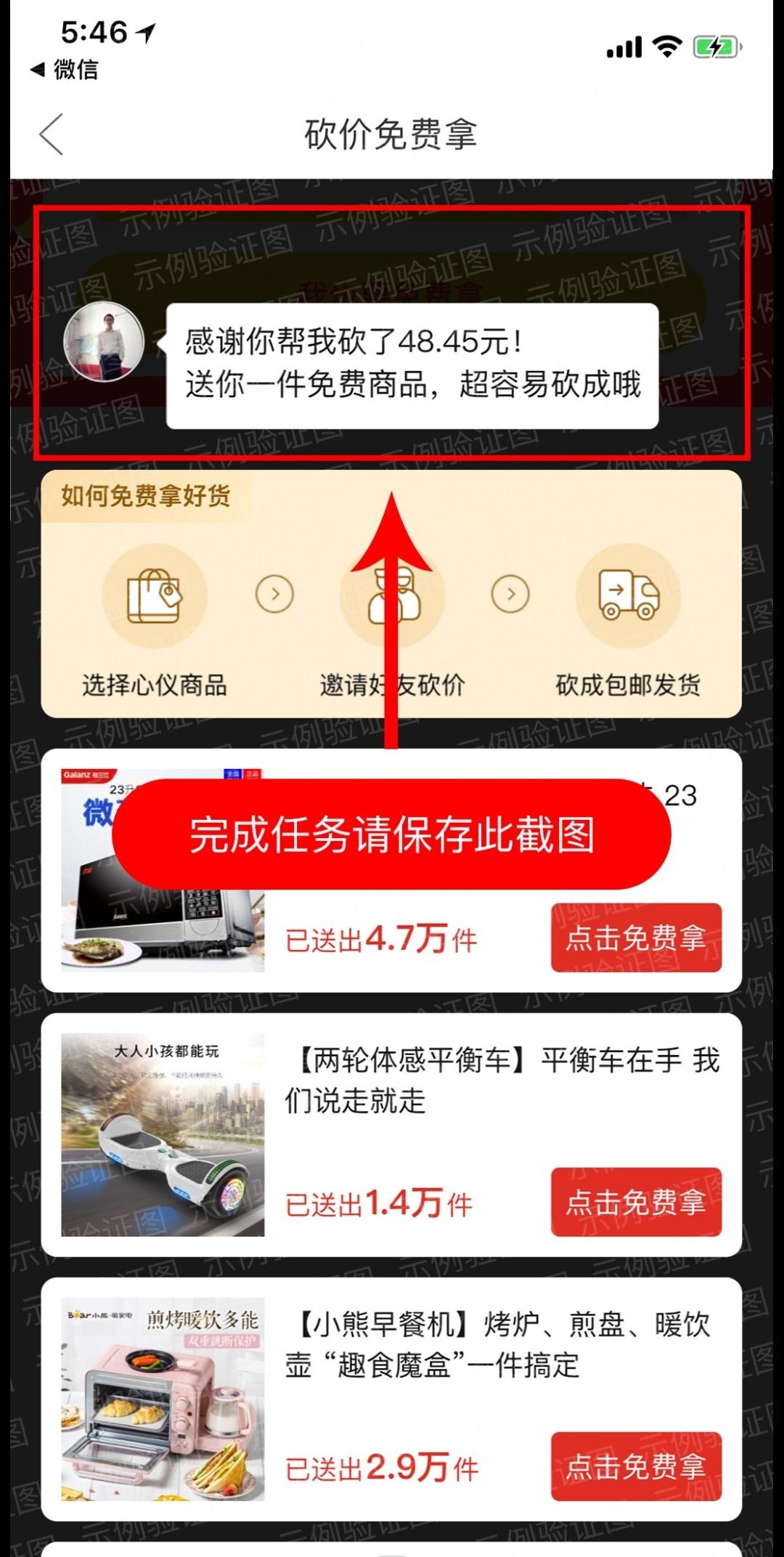 砍价 拼多多 a大圣的任务 步骤图1