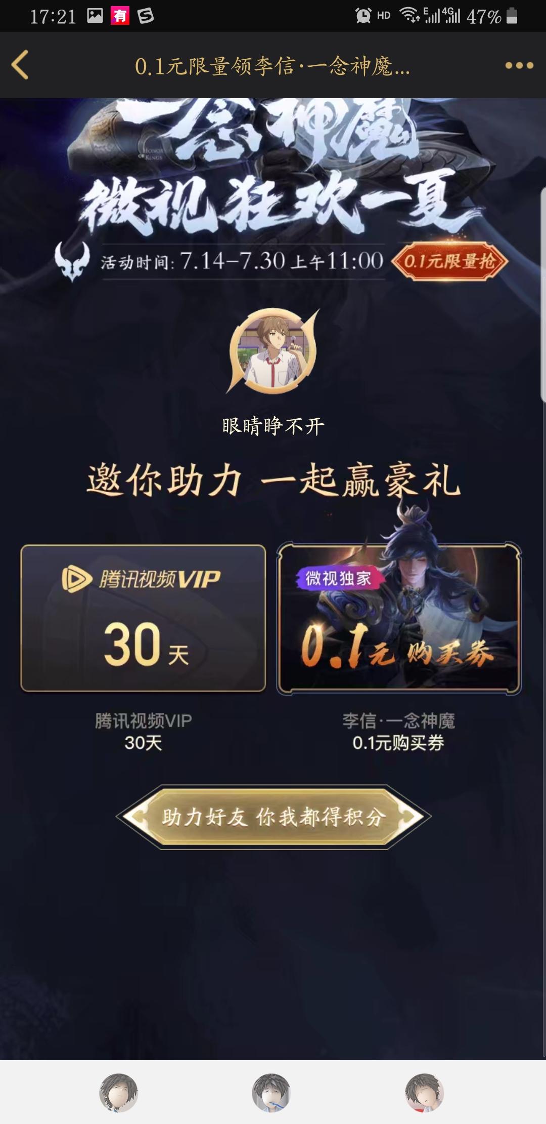 夏的砍价任务 验收样图1