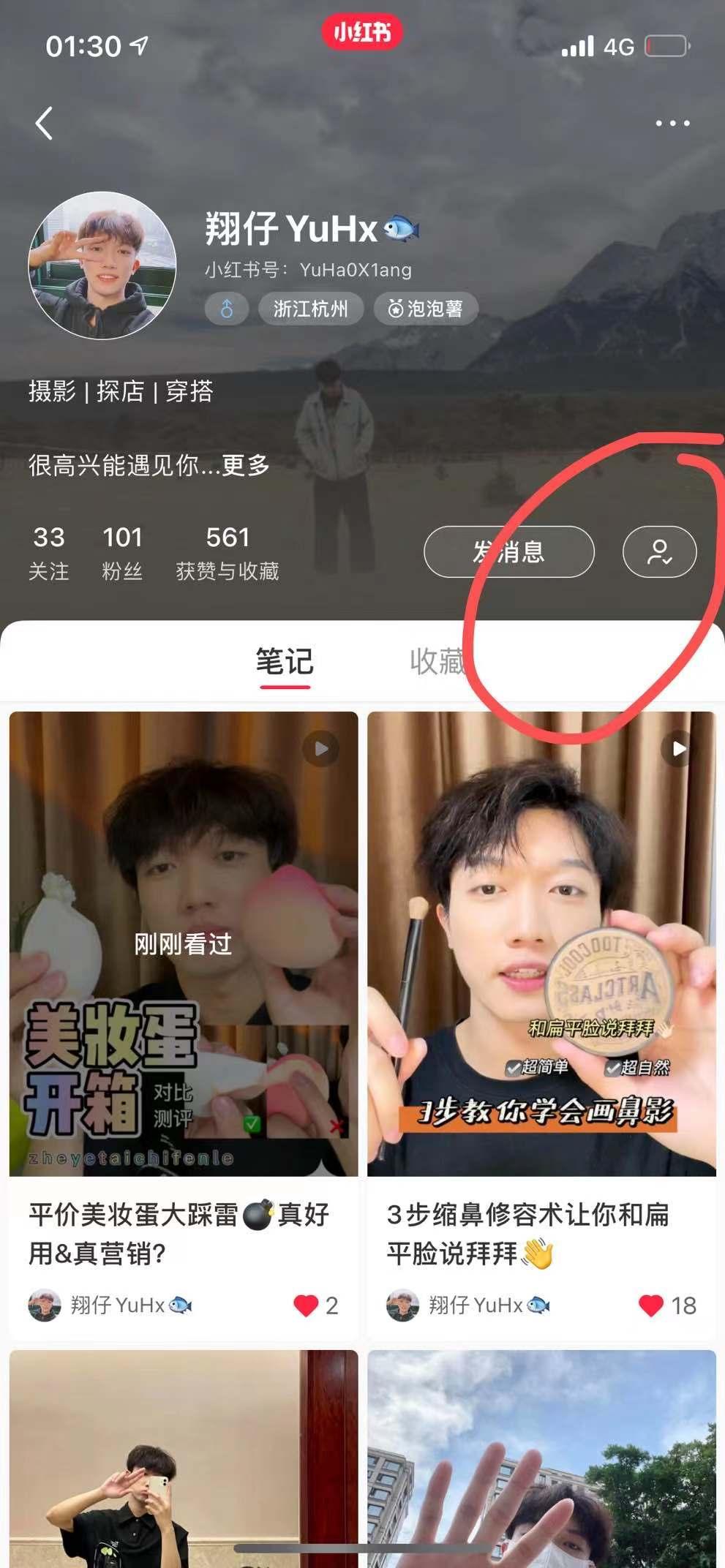关注 搜索 小红书 的任务 验收样图2