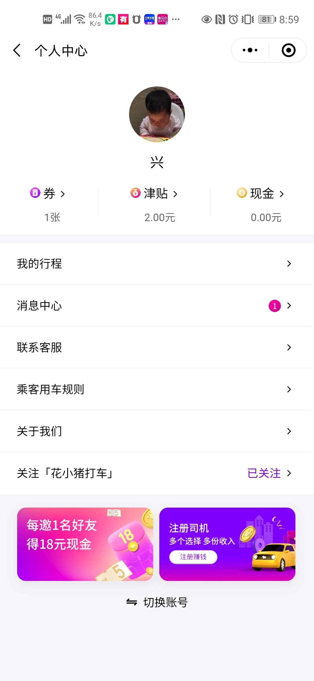 兴的关注任务 验收样图1