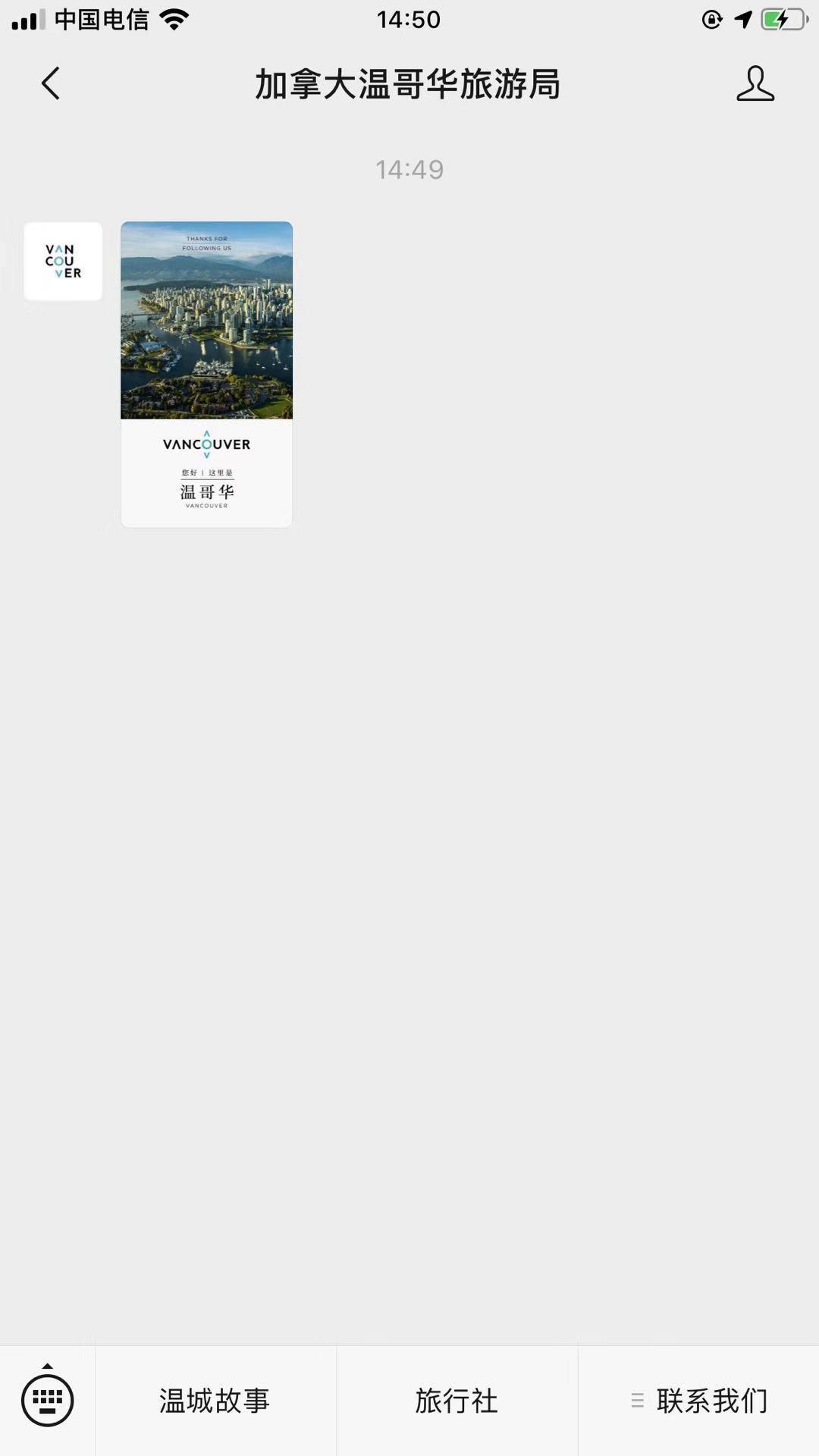 扫描关注后即可领取奖励 验收样图1