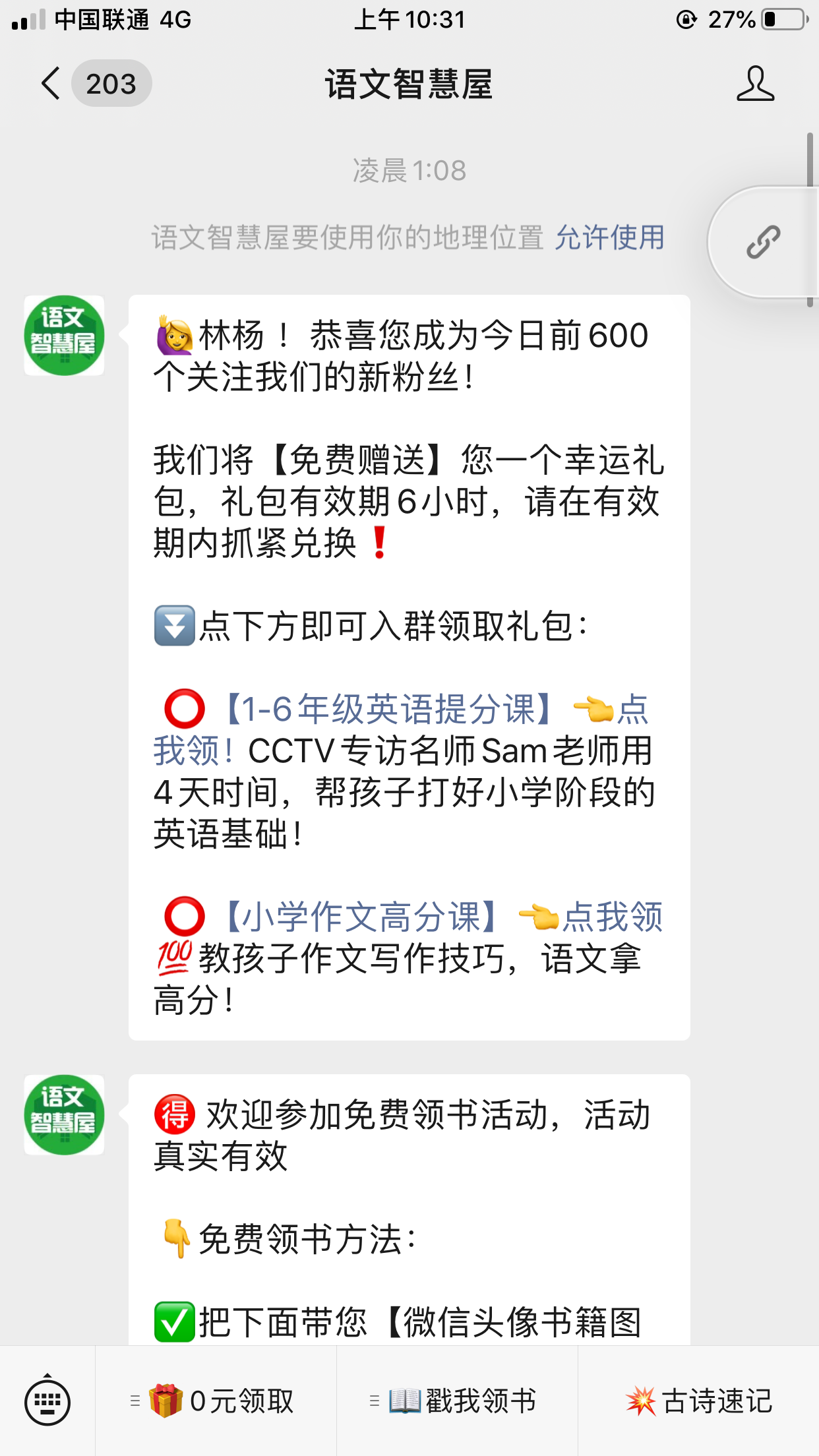 林杨的关注任务 验收样图2