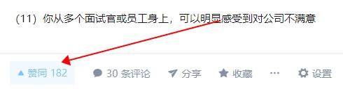 知乎点赞，1秒完成拿佣金 验收样图1