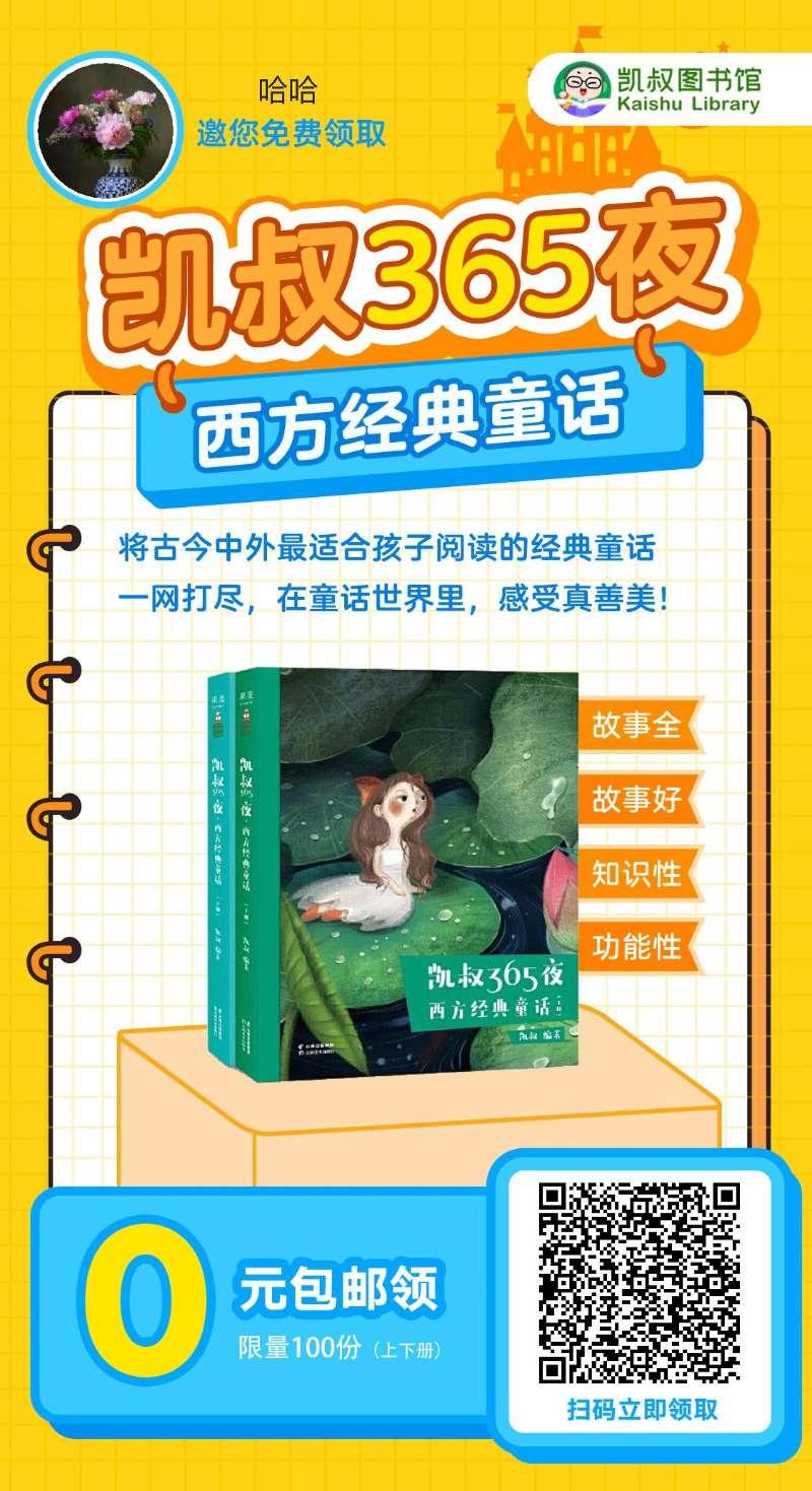 关注 扫码极速审核——凯叔 365 步骤图1