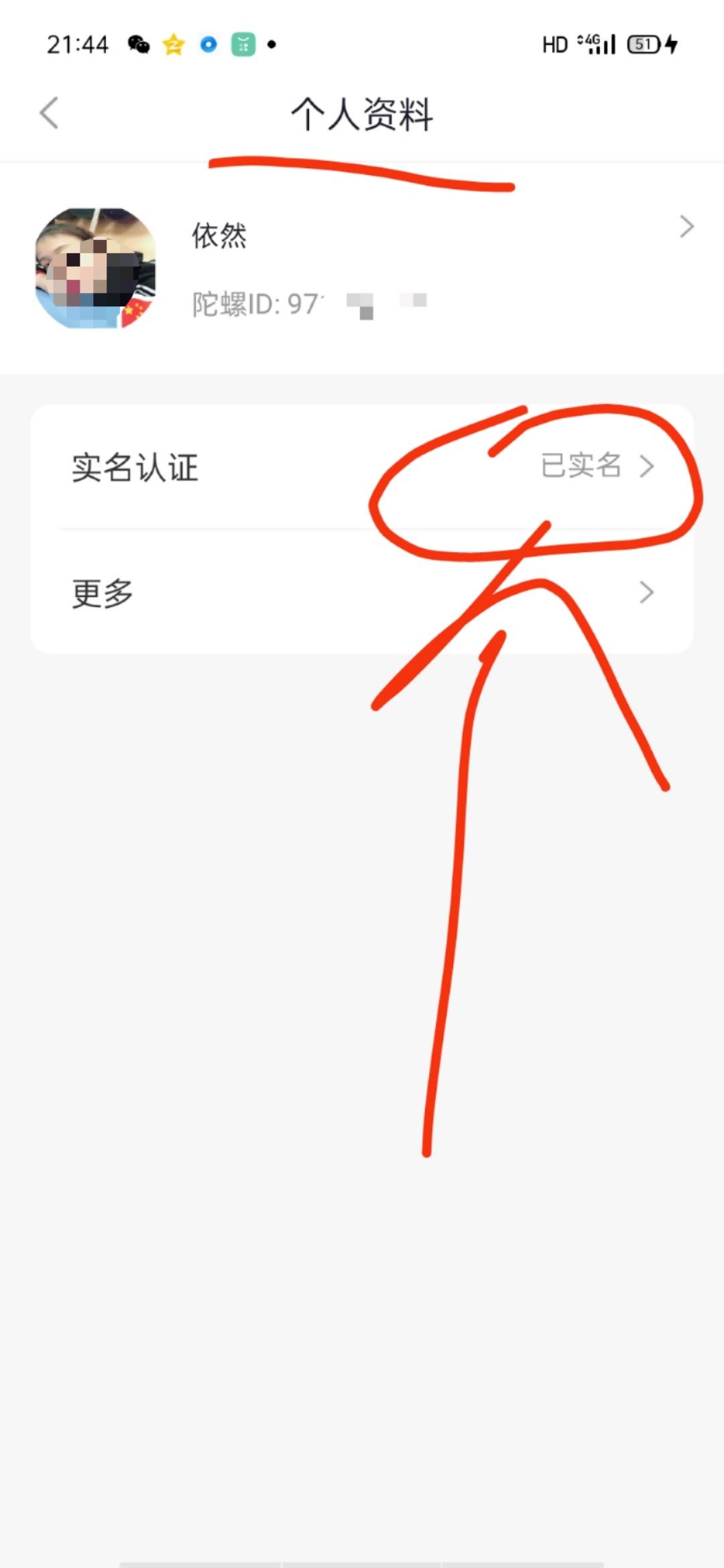 下载 手机号码 实名认证 需提现 其他 2分钟完成秒过 验收样图1
