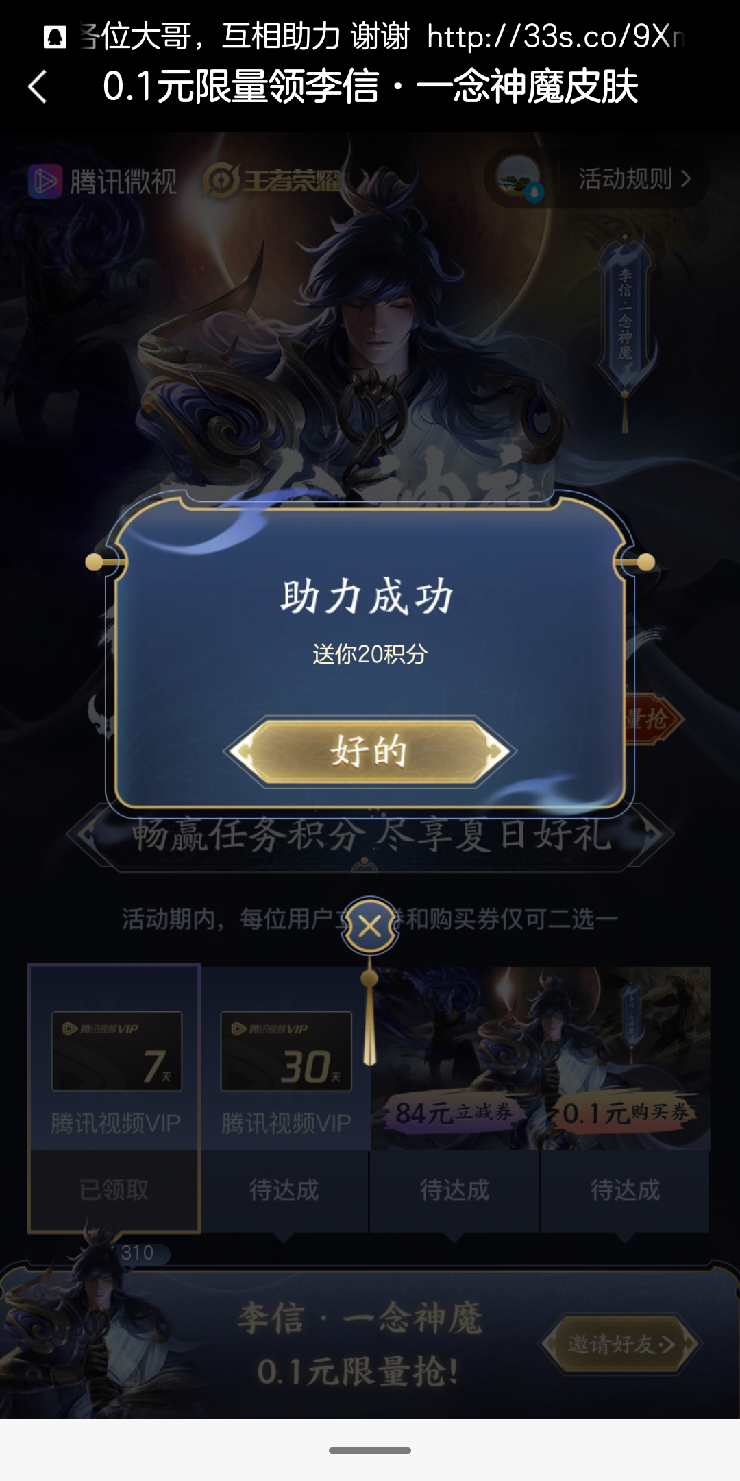 黑夜空的点击任务 验收样图1