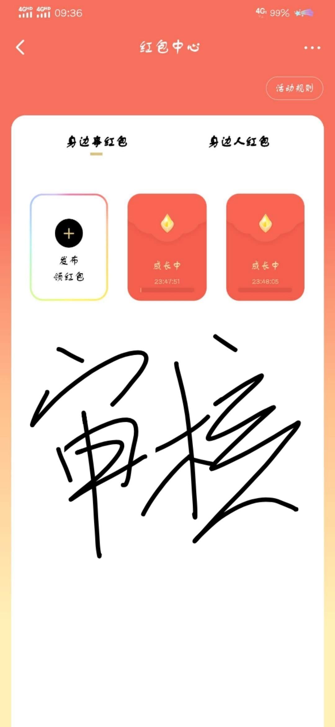 简单秒过任务 验收样图1