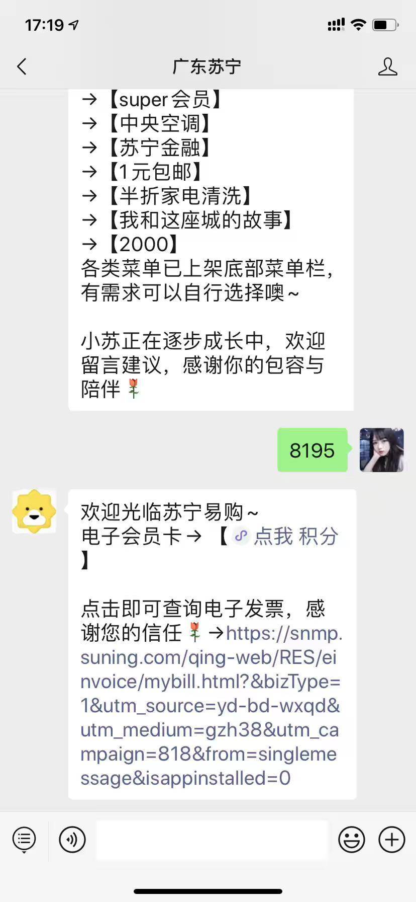 关注 手机用户186****7122的任务 验收样图1