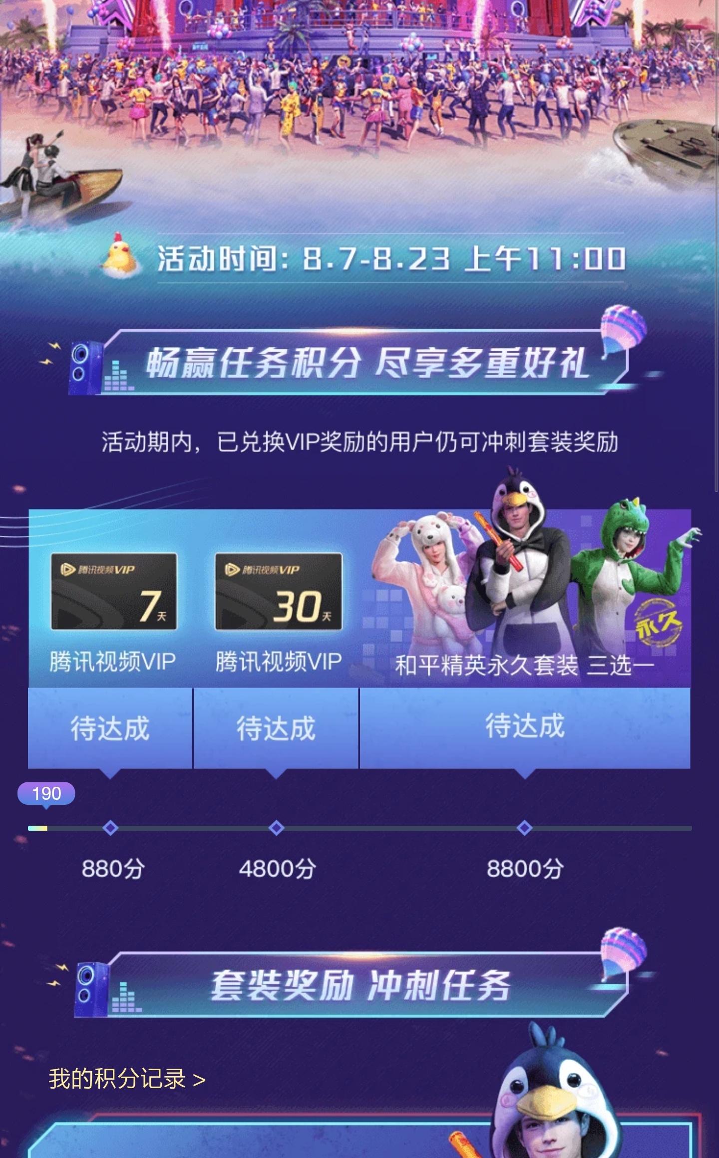 的点击任务 验收样图1