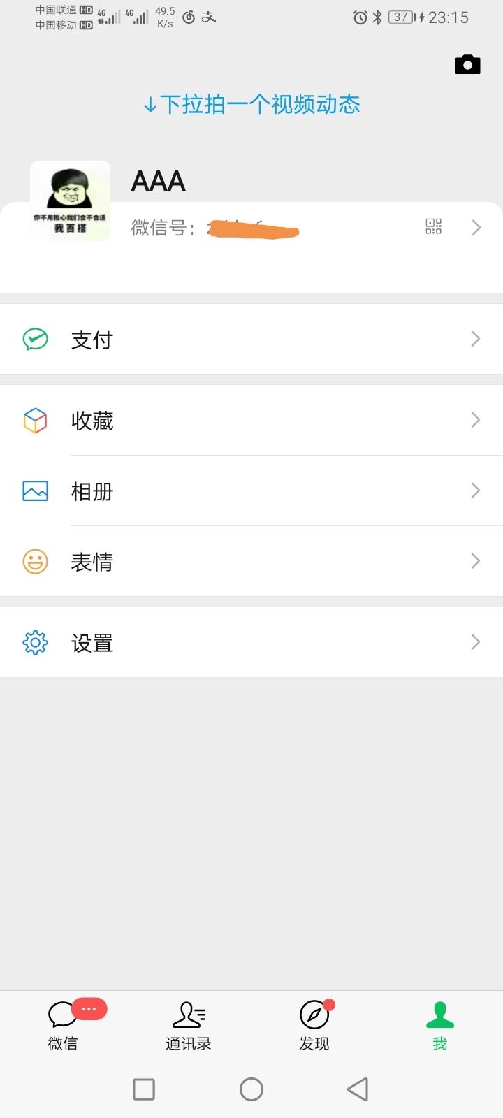 关注 A_德邦快递的任务 验收样图2
