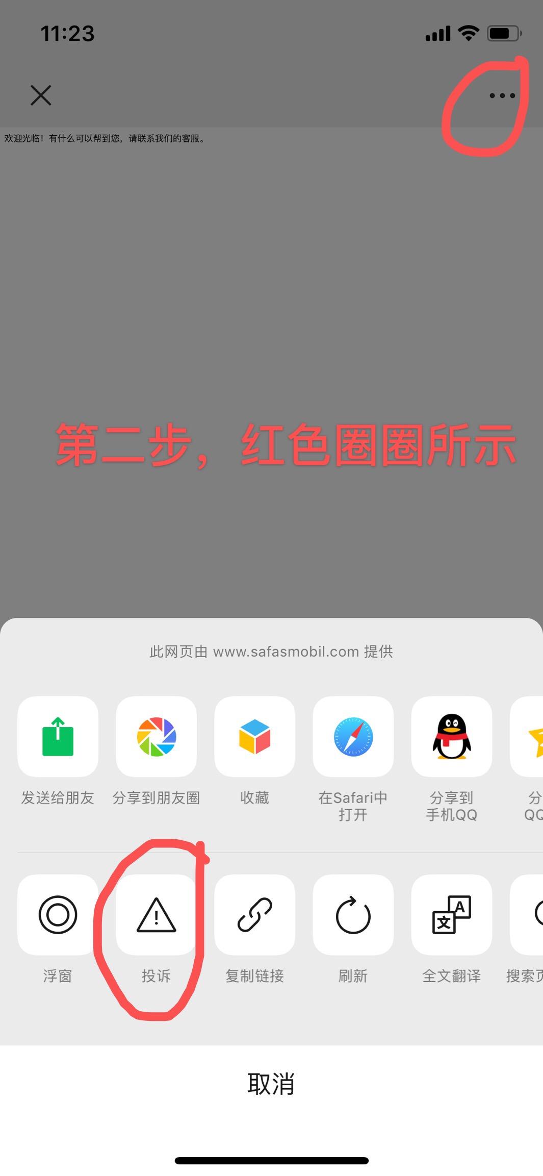 点击 其他 超简单秒审核微信任务 步骤图1