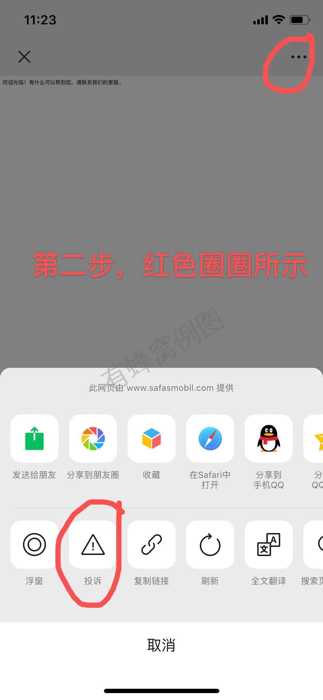 点击 其他 超简单秒审核微信任务 步骤图1