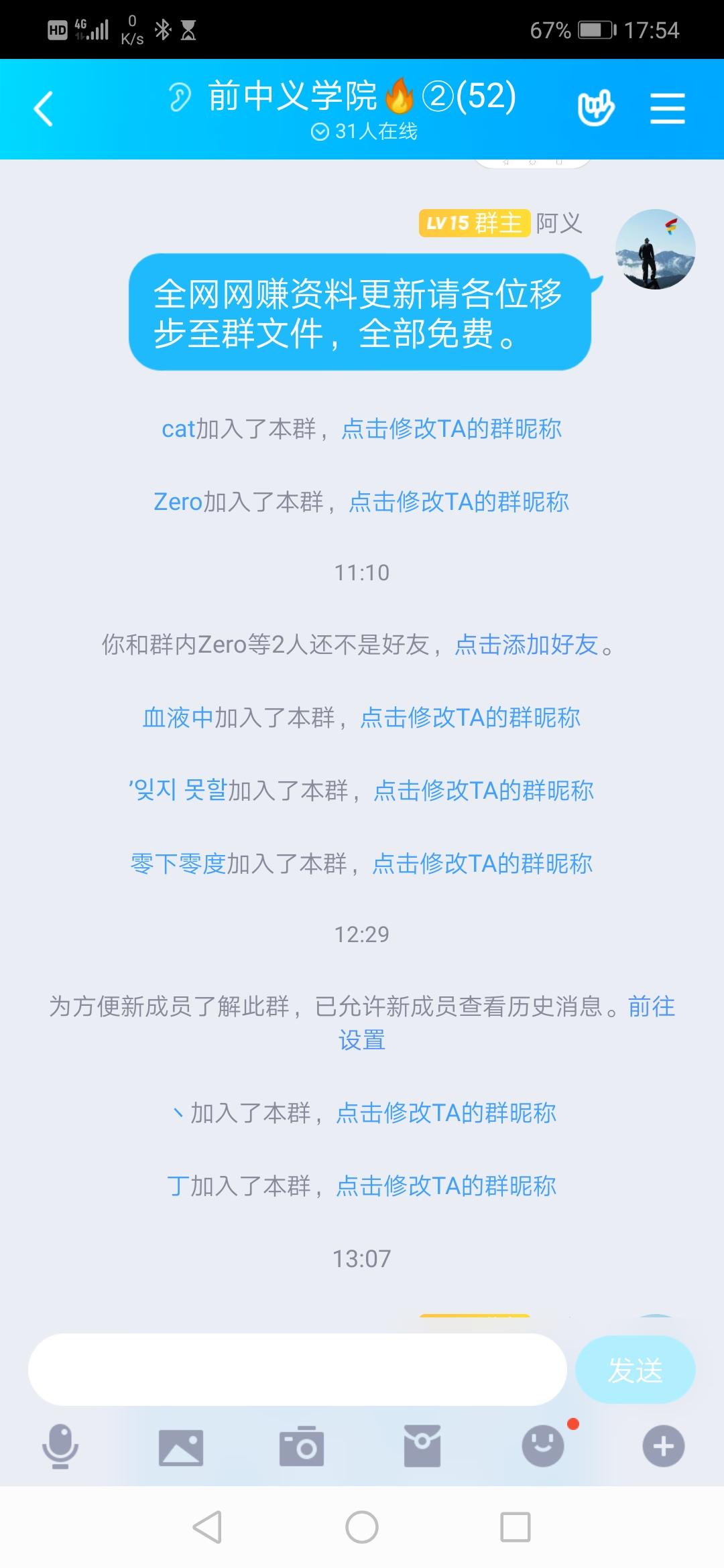 加群 秒赚操作简单无需实名 验收样图1