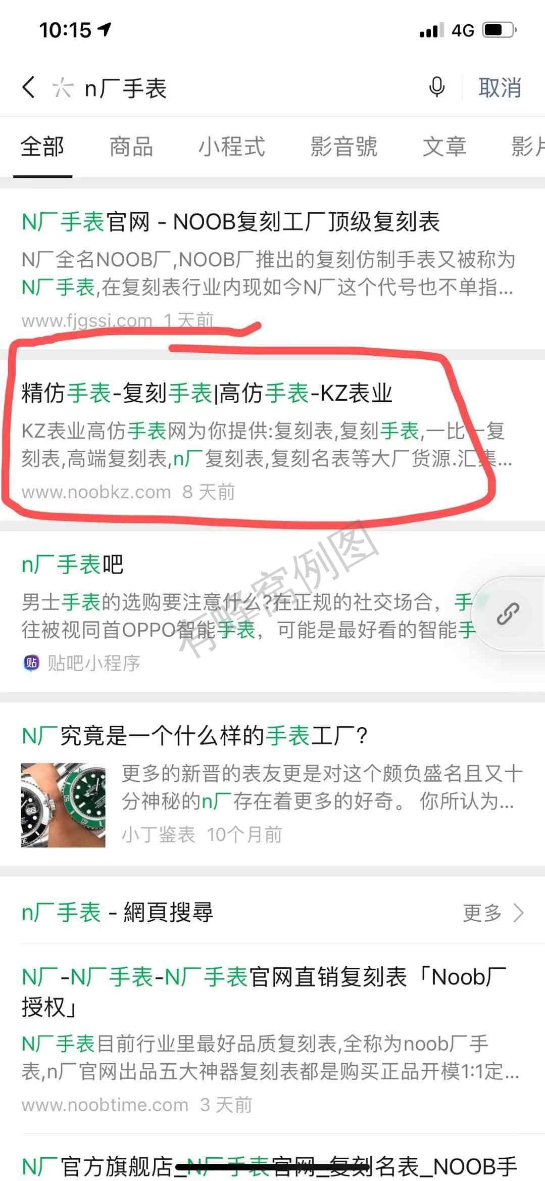 点击 阅读 n厂 步骤图1