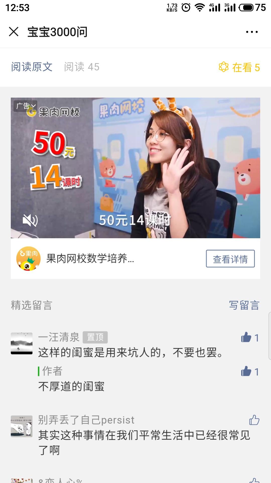 微信的点击任务 验收样图1