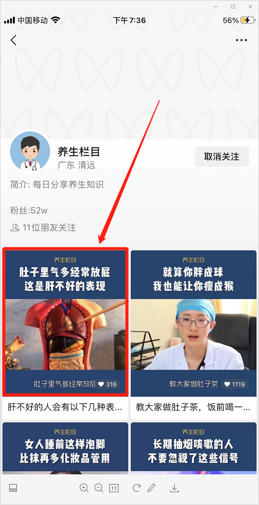 点赞/收藏 微信授权 乐豪的任务 步骤图2