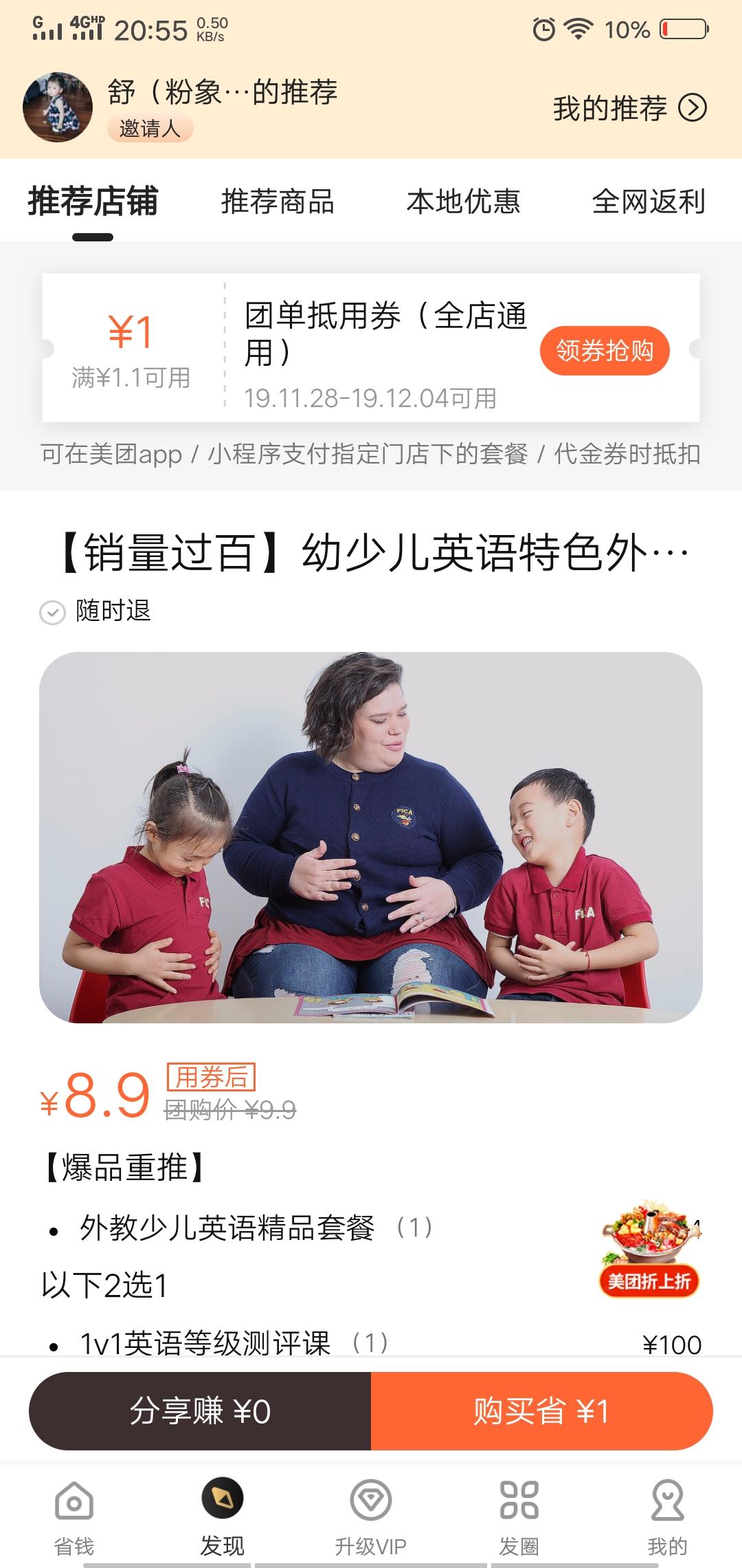 网赚兼职淘宝客 步骤图2