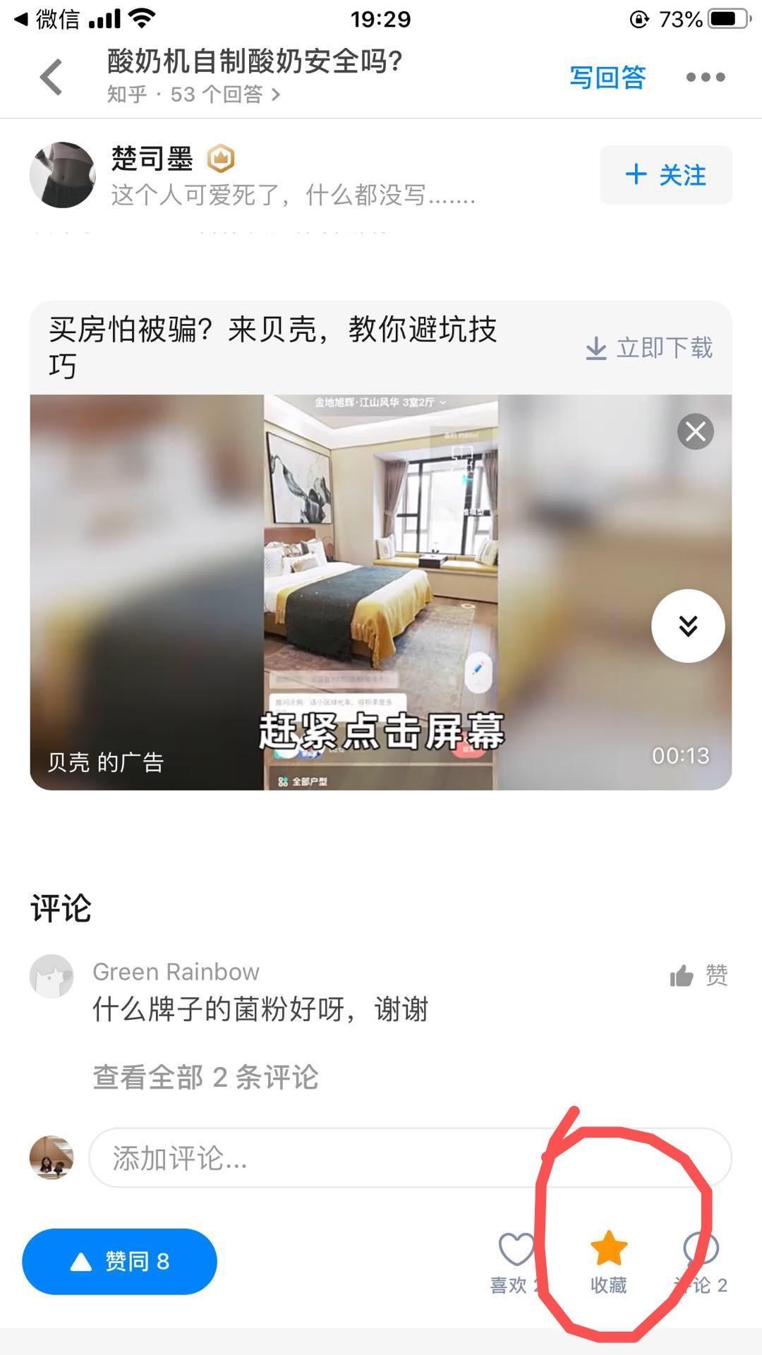 18565755941的点赞任务 验收样图1