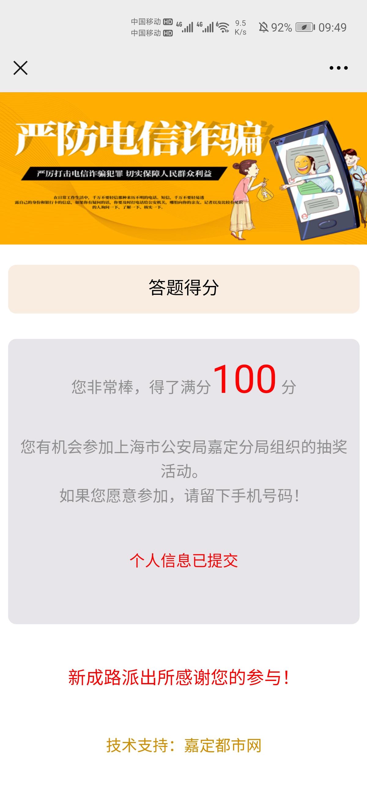 问卷 [活动+25%]扫码做题随便填 验收样图1