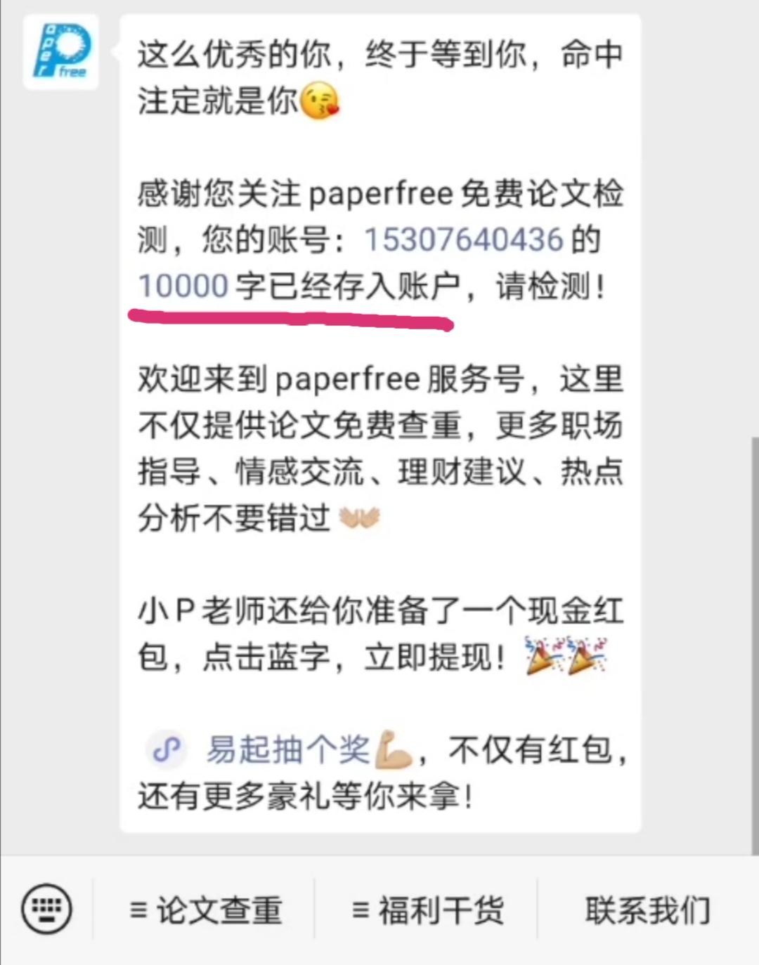 关注 简单关注公众号 可取关 验收样图1