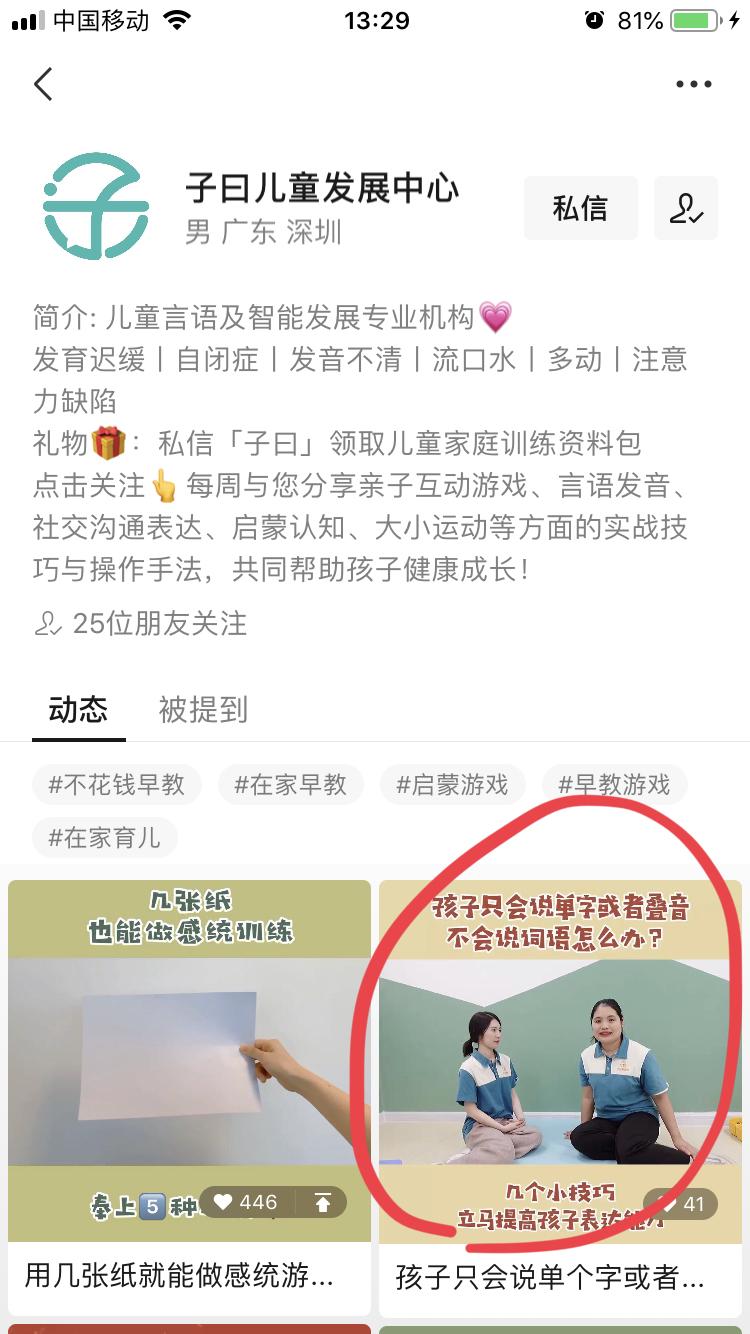 点赞/收藏 视频点赞 步骤图2