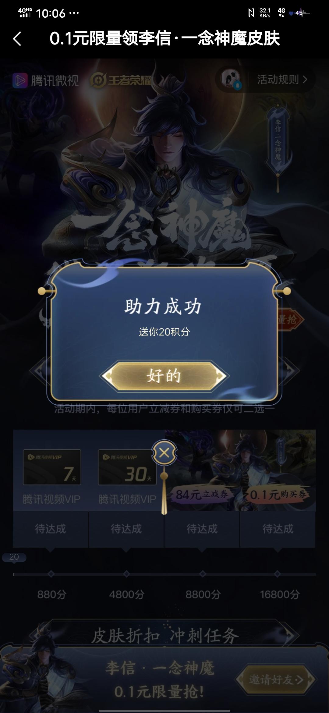 月夜的砍价任务 验收样图2