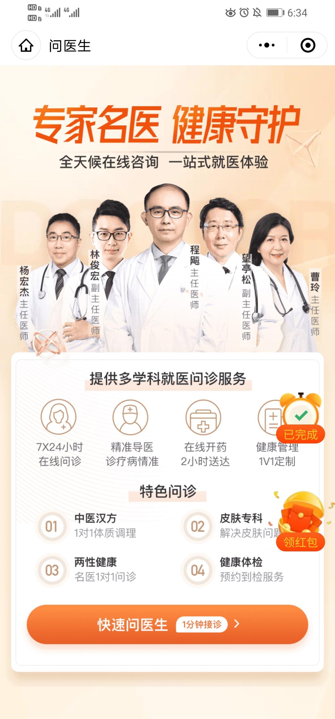 关注 阅读 在线审核，简单扫码 验收样图1