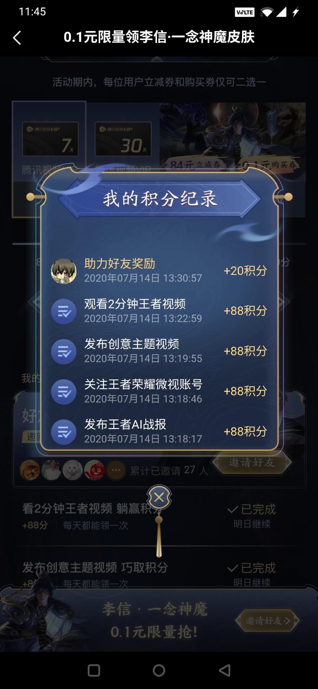林小锟的点击任务 验收样图1