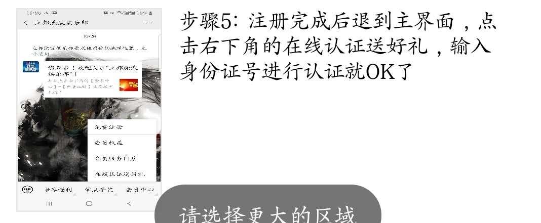 流年的注册任务 步骤图2