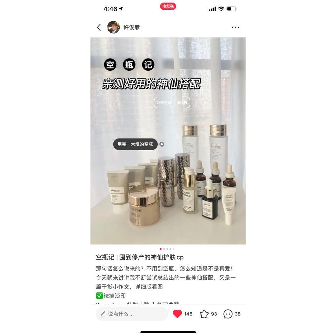 点赞/收藏 小红书 小红书点赞 步骤图2