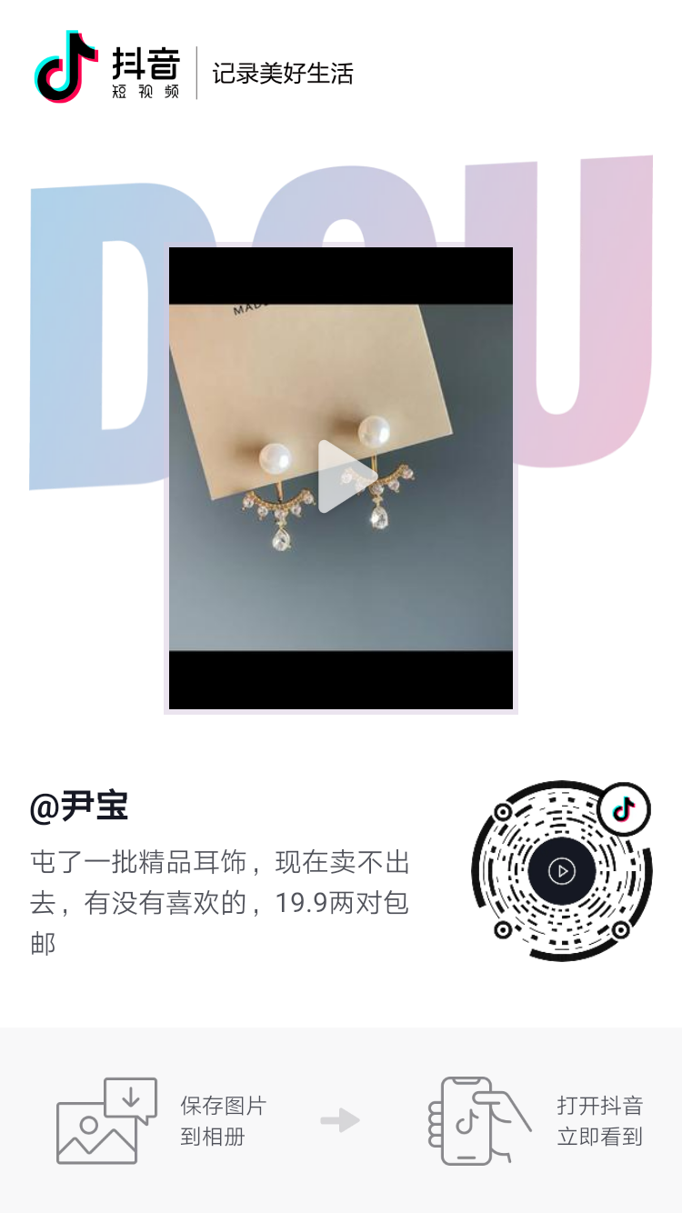 尹宝代放接商家（收徒）的关... 步骤图1