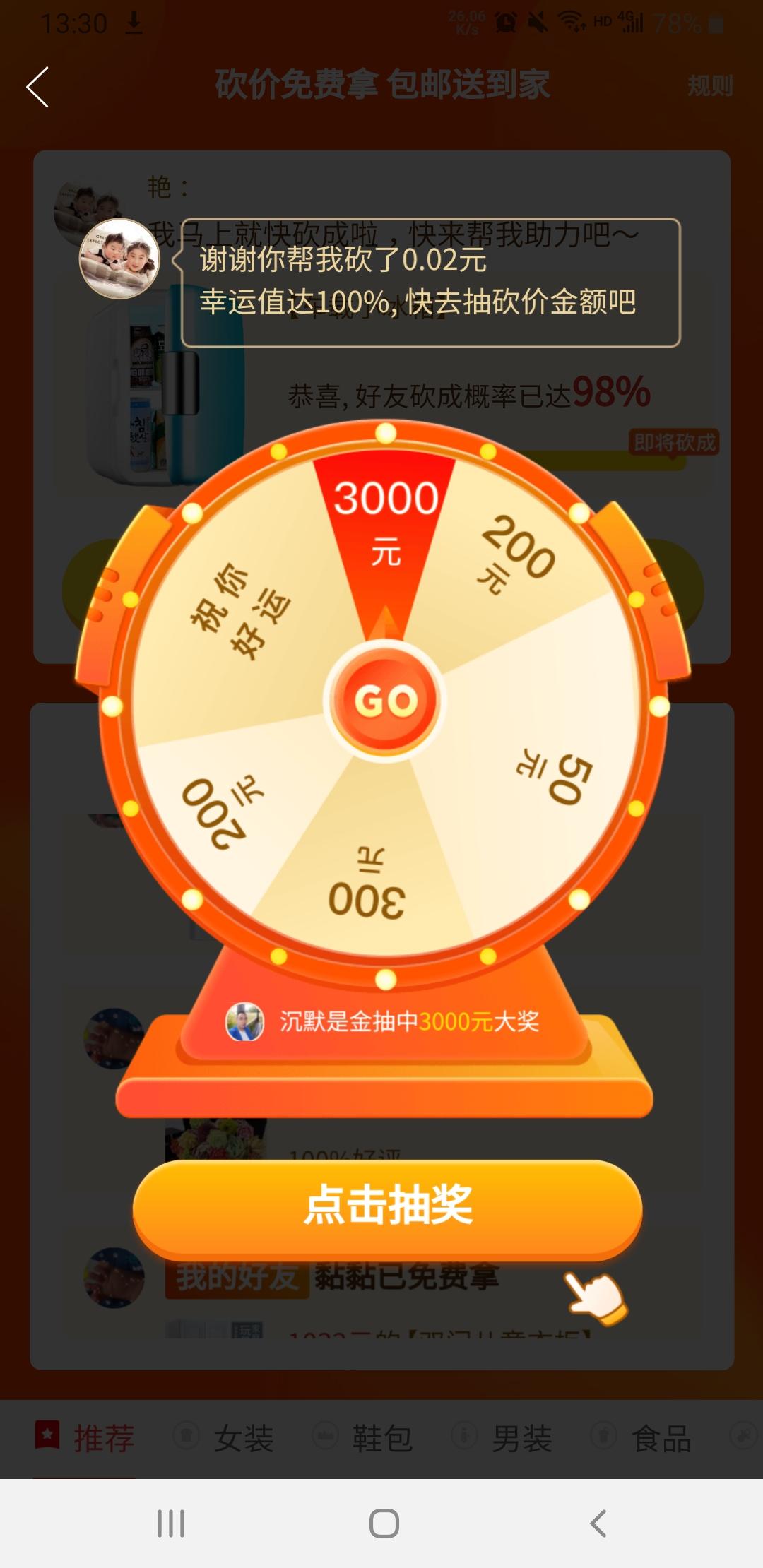 贝尔-乐高-叶老师的砍价任务 验收样图1