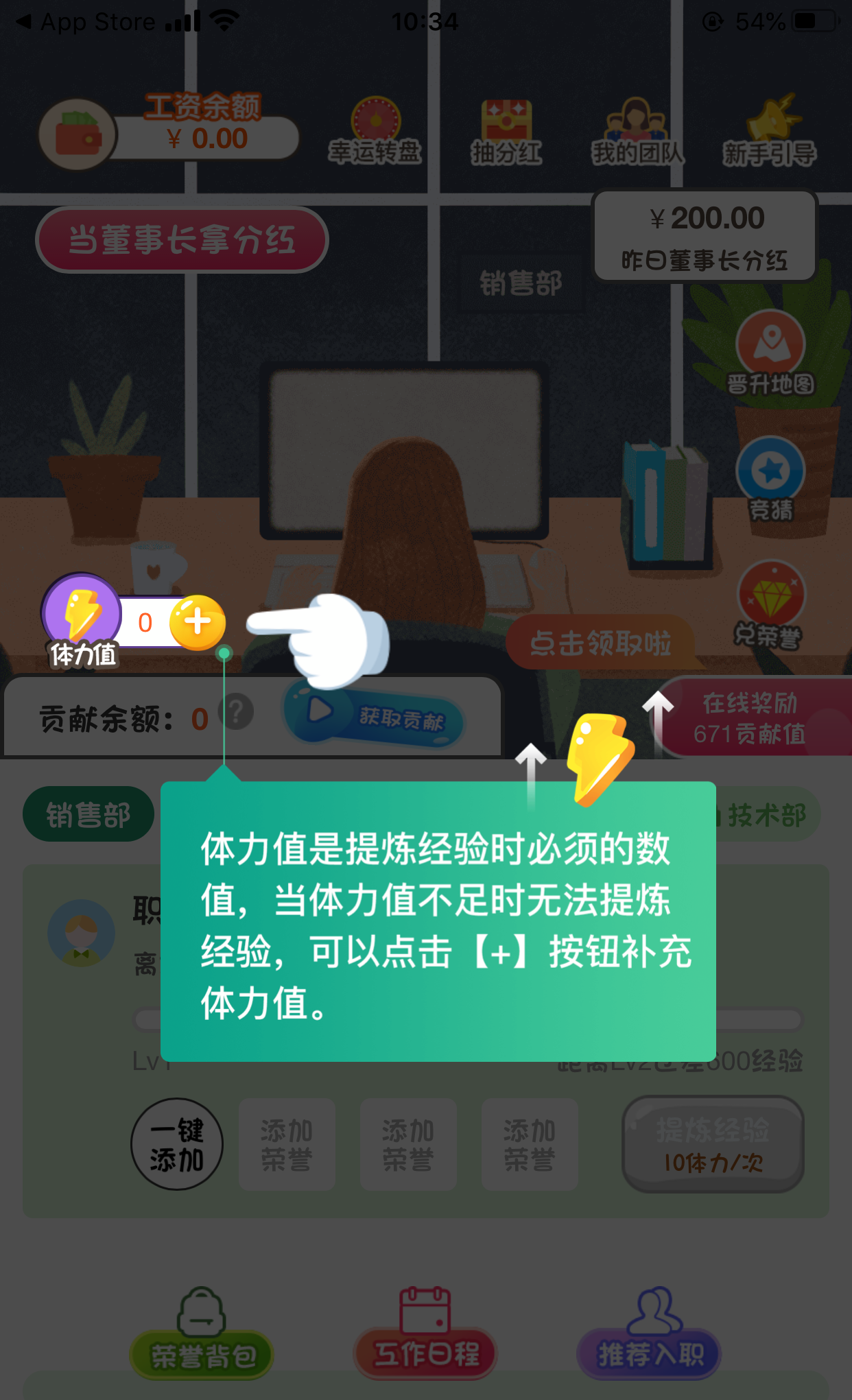 永久分红赚钱app注册任务 验收样图2