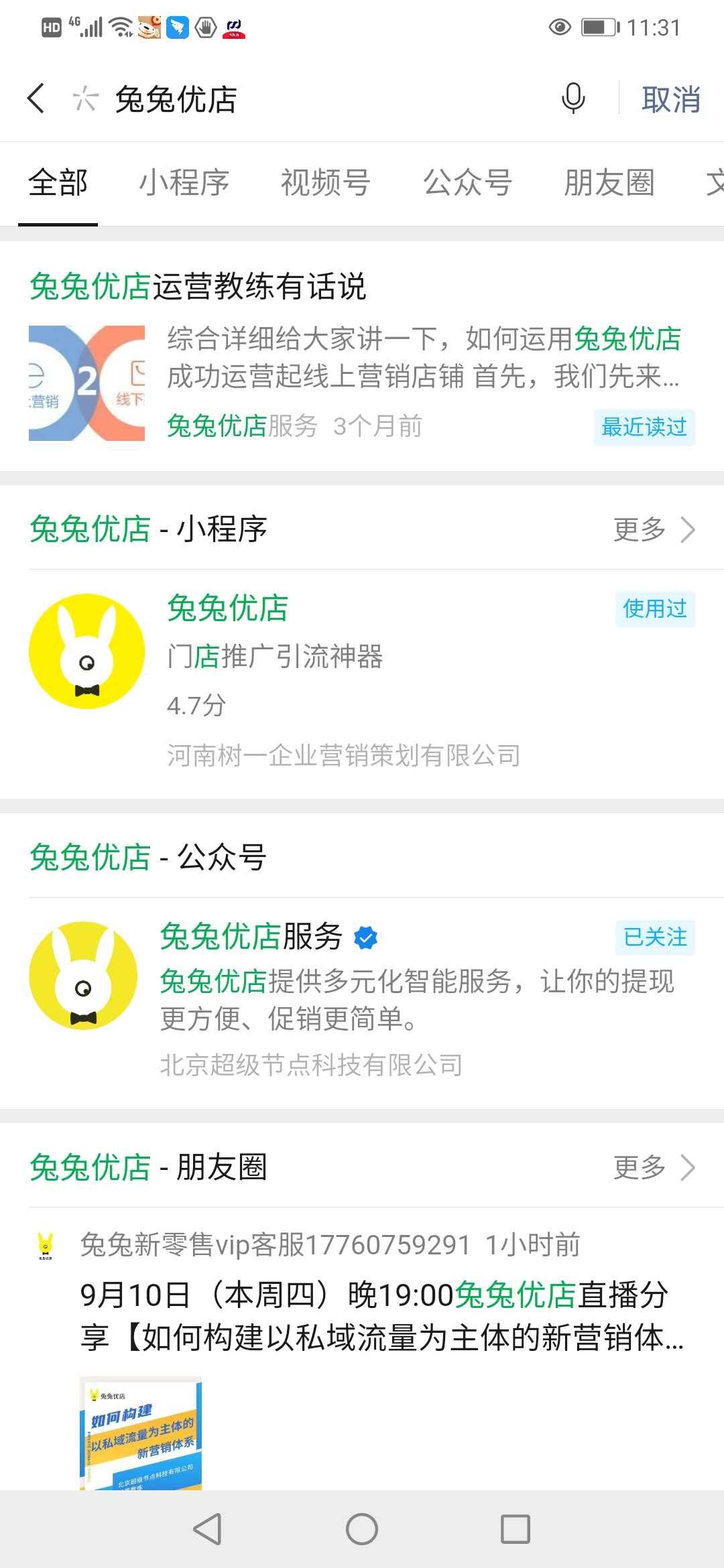 关注后点广告 搜索 每日点击任务 步骤图1