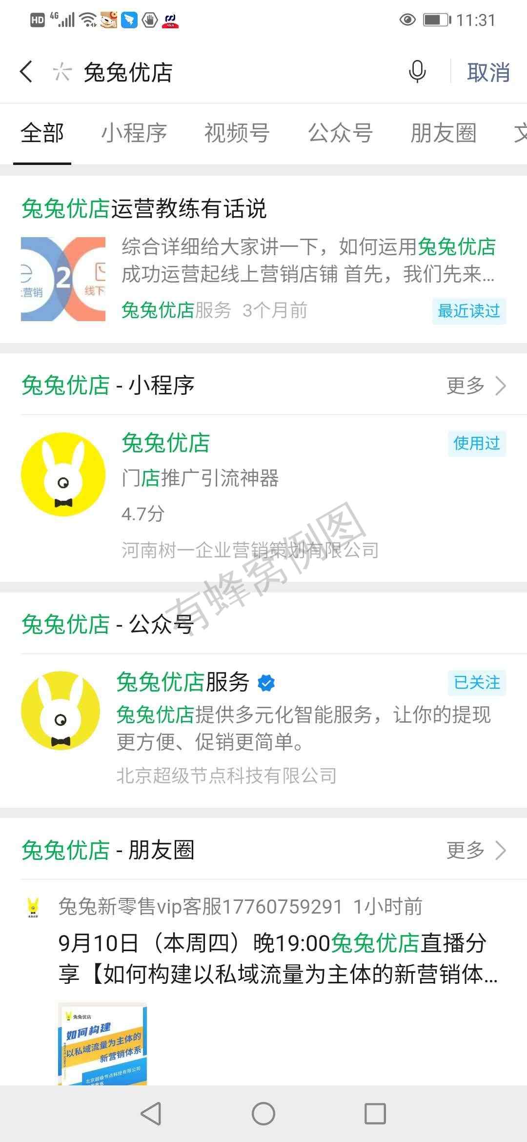 关注后点广告 搜索 每日点击任务 步骤图1