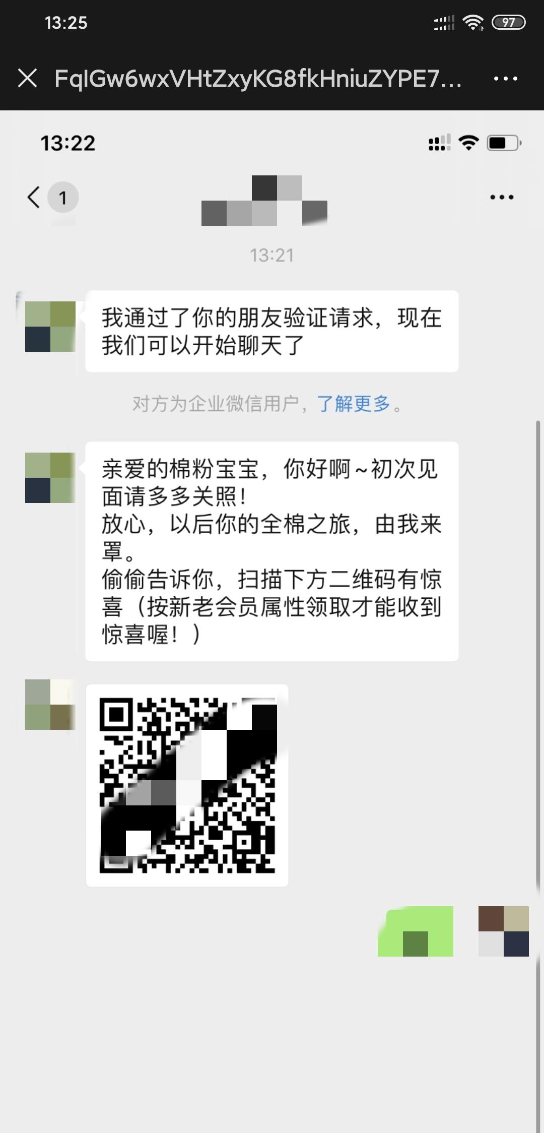 简单扫码截图任务W 验收样图1