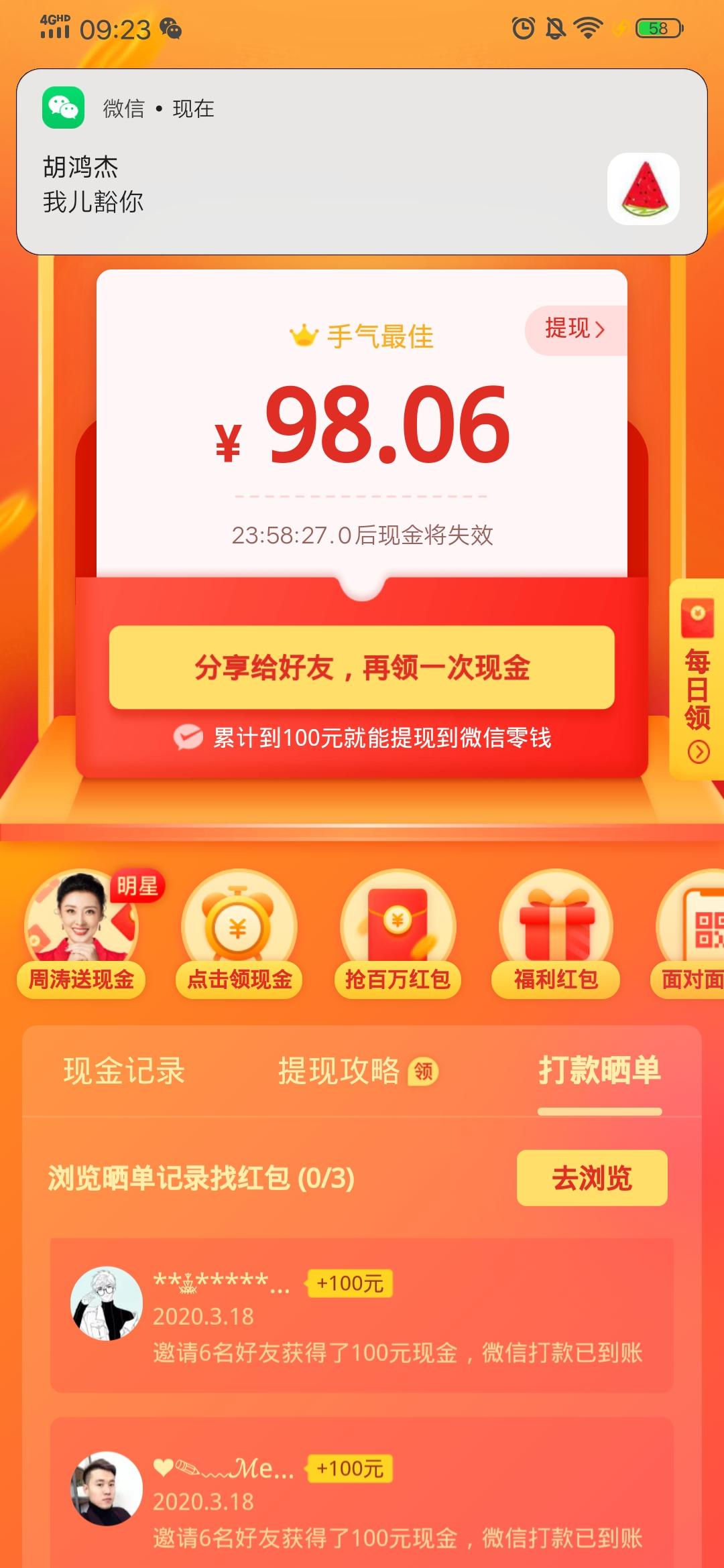 duddum的点击任务 步骤图1